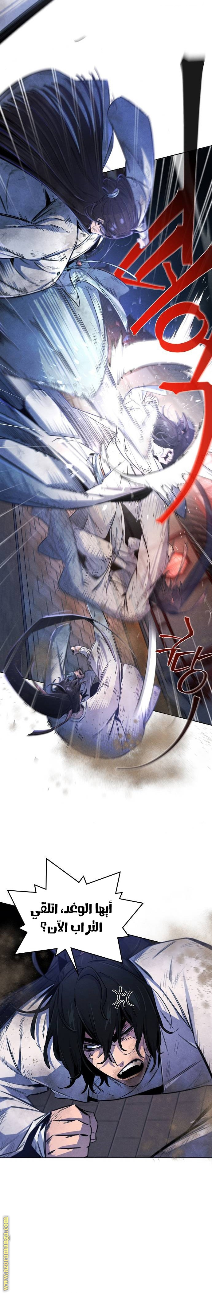 Read The Return of the Crazy Demon AR Manga Online