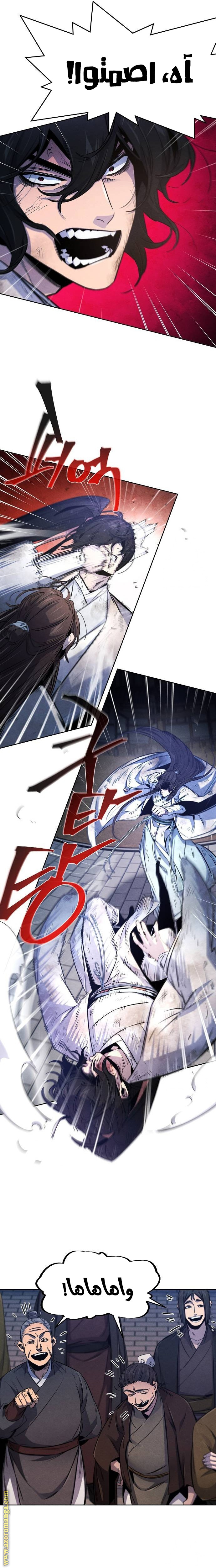 Read The Return of the Crazy Demon AR Manga Online