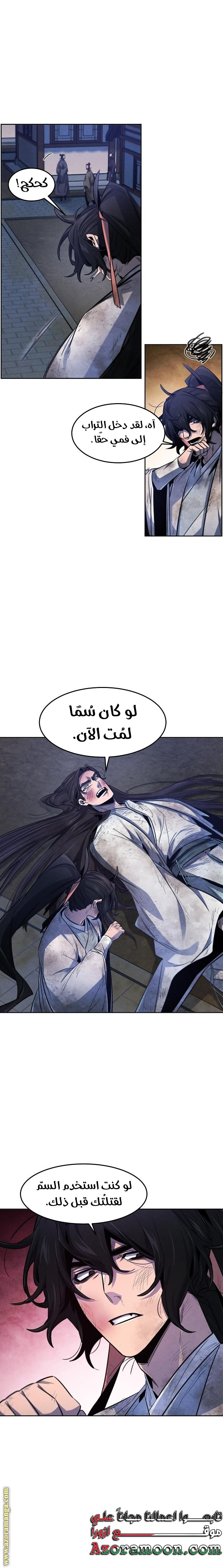 Read The Return of the Crazy Demon AR Manga Online