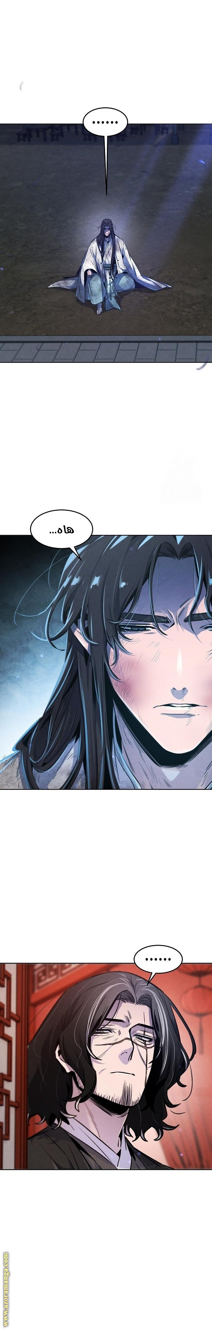 Read The Return of the Crazy Demon AR Manga Online