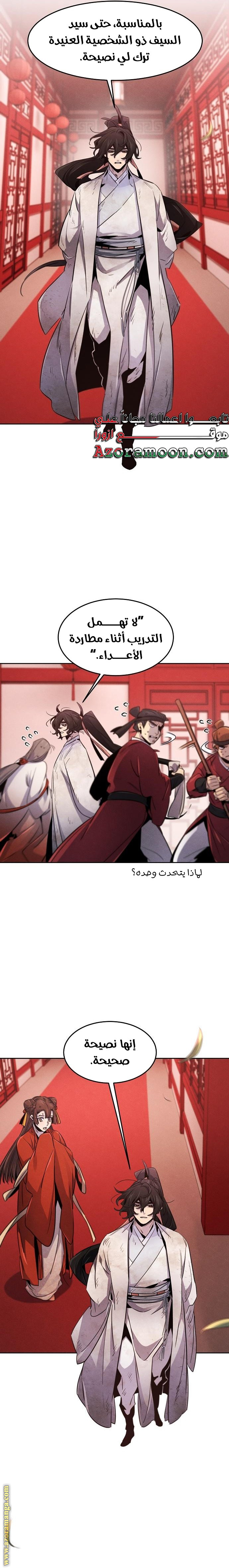 Read The Return of the Crazy Demon AR Manga Online