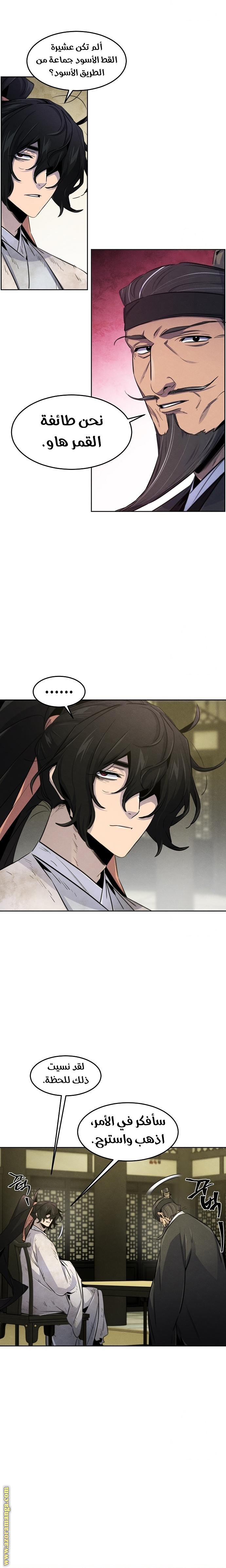 Read The Return of the Crazy Demon AR Manga Online