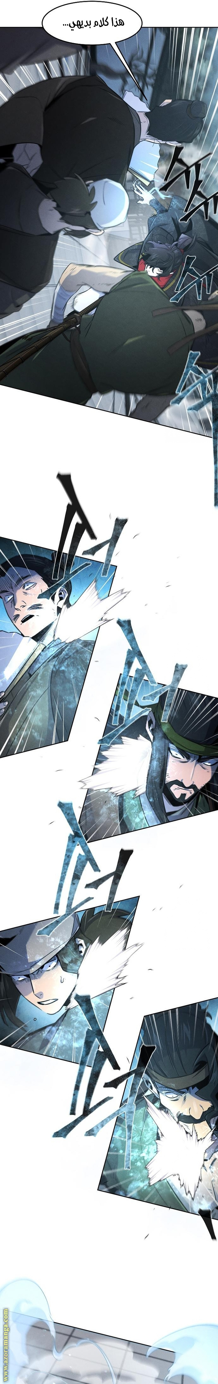 Read The Return of the Crazy Demon AR Manga Online