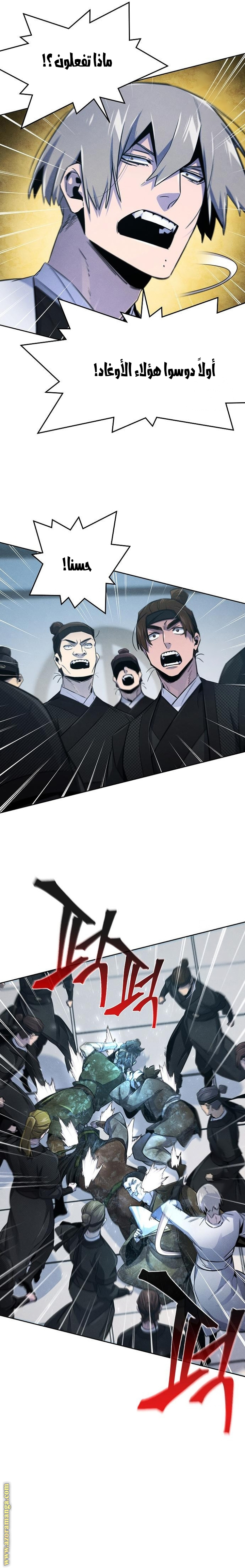 Read The Return of the Crazy Demon AR Manga Online