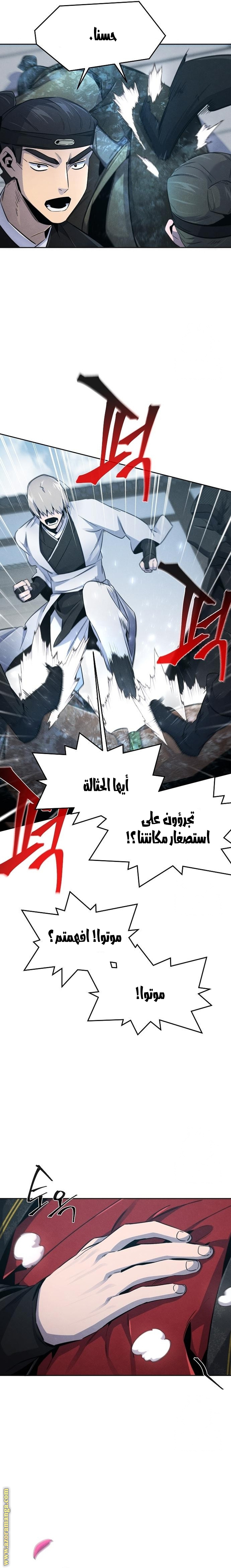Read The Return of the Crazy Demon AR Manga Online