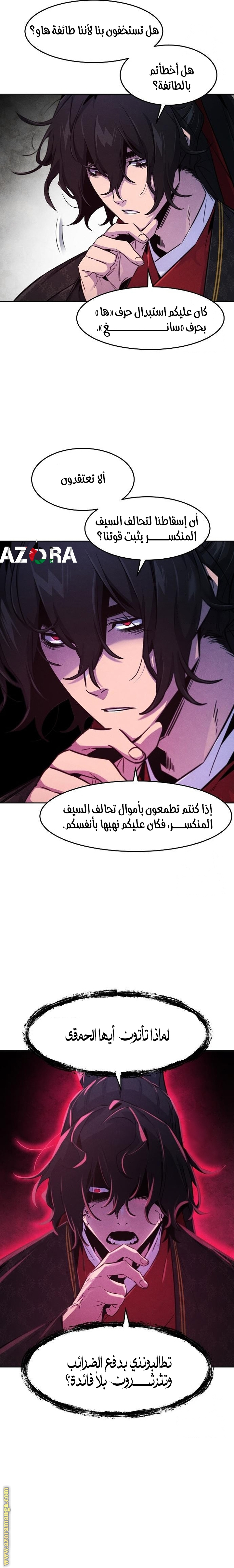 Read The Return of the Crazy Demon AR Manga Online
