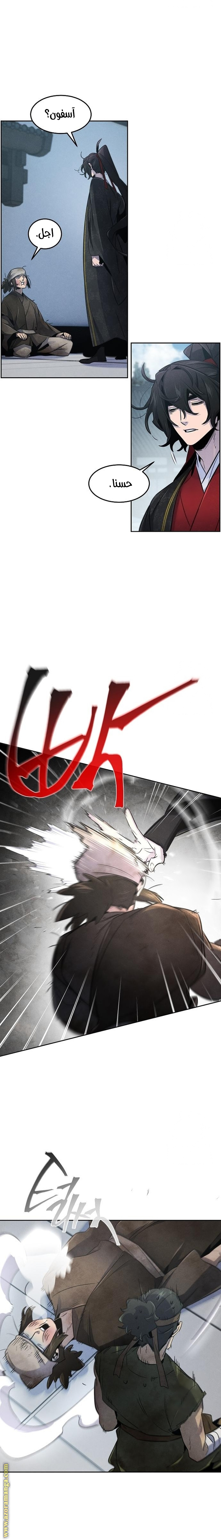 Read The Return of the Crazy Demon AR Manga Online