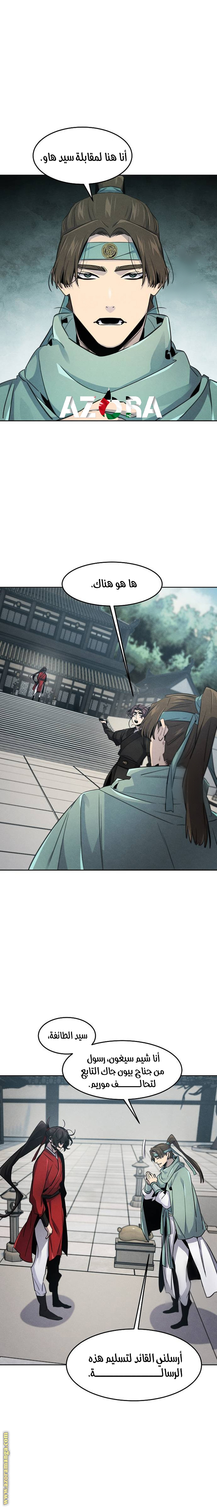 Read The Return of the Crazy Demon AR Manga Online
