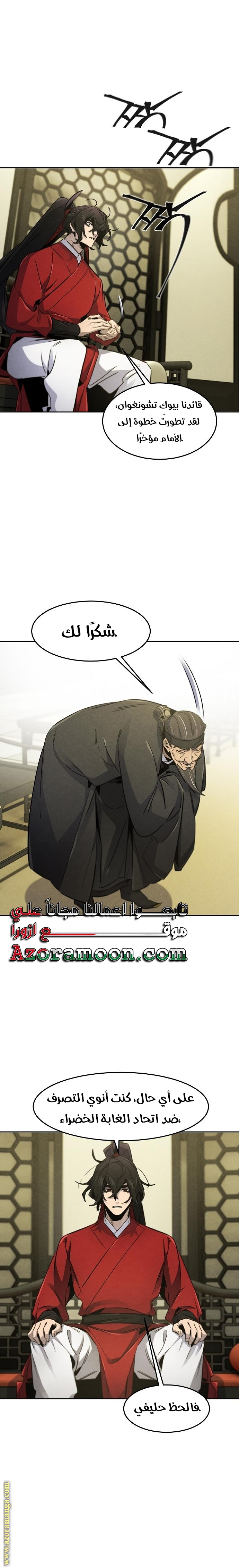 Read The Return of the Crazy Demon AR Manga Online