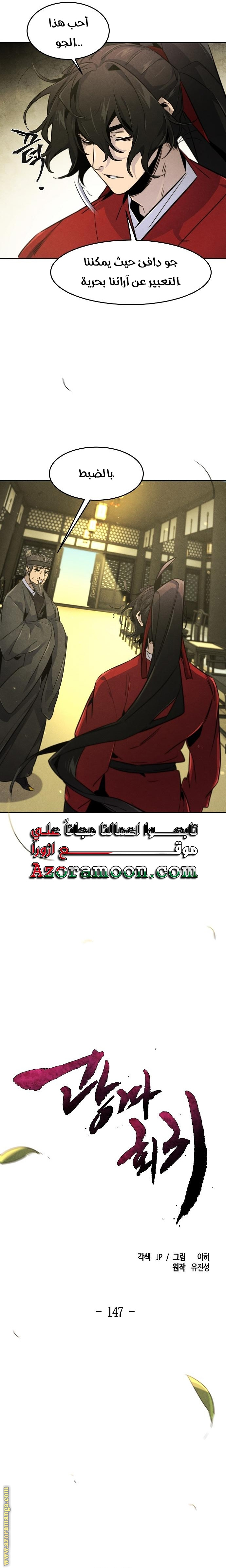 Read The Return of the Crazy Demon AR Manga Online