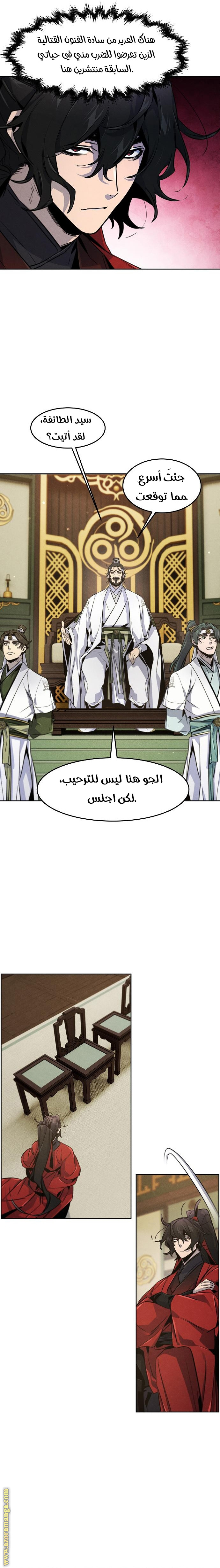 Read The Return of the Crazy Demon AR Manga Online