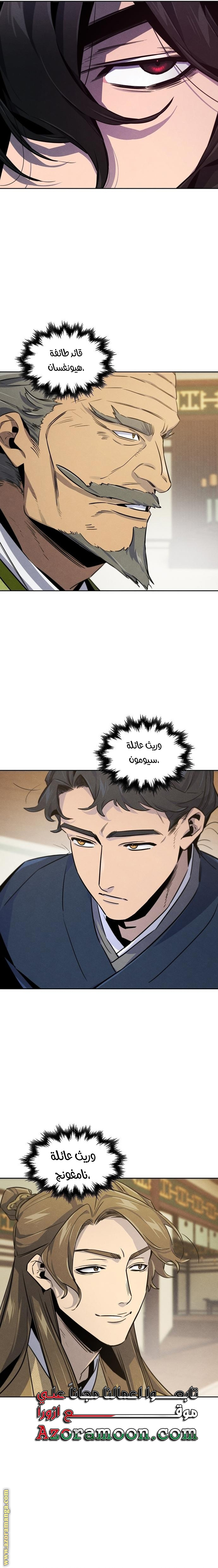 Read The Return of the Crazy Demon AR Manga Online