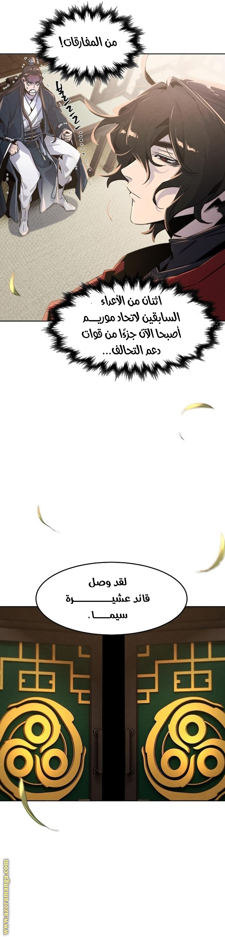 Read The Return of the Crazy Demon AR Manga Online