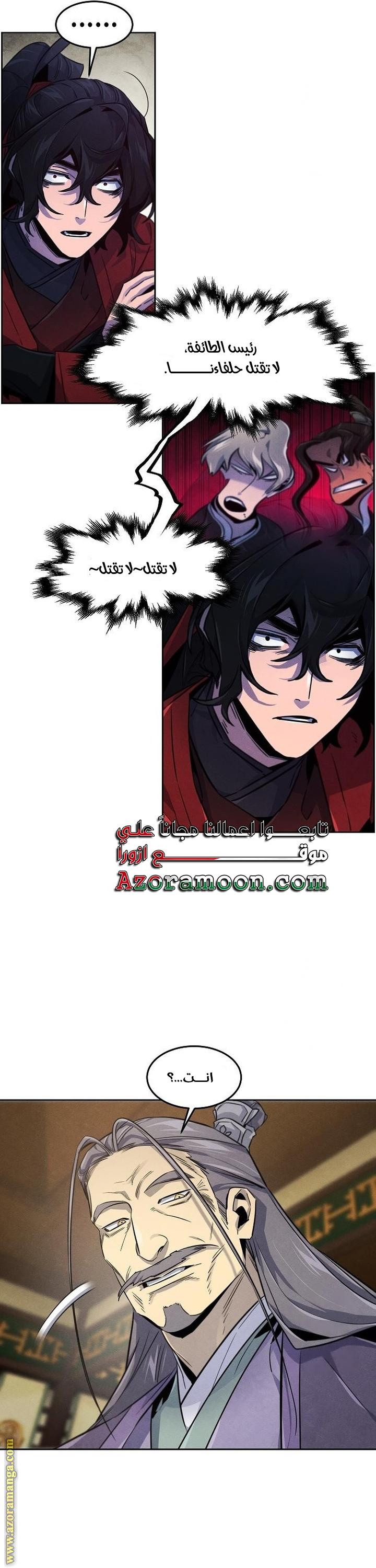 Read The Return of the Crazy Demon AR Manga Online