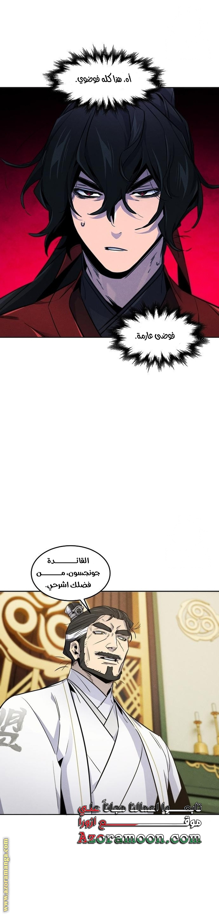 Read The Return of the Crazy Demon AR Manga Online