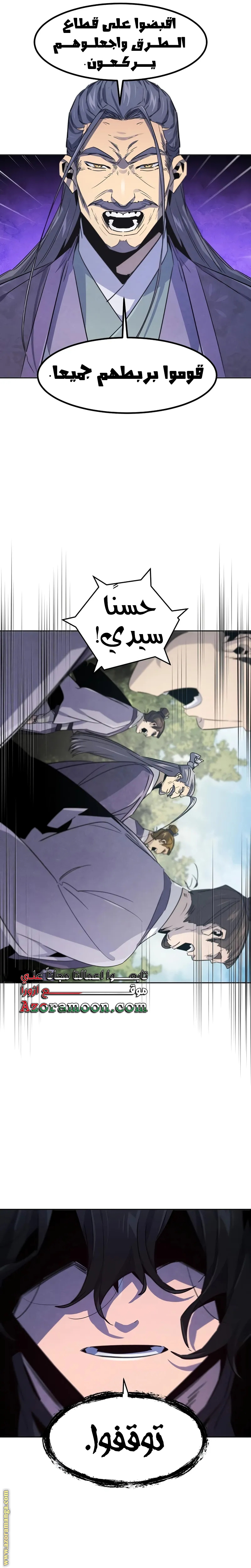 Read The Return of the Crazy Demon AR Manga Online