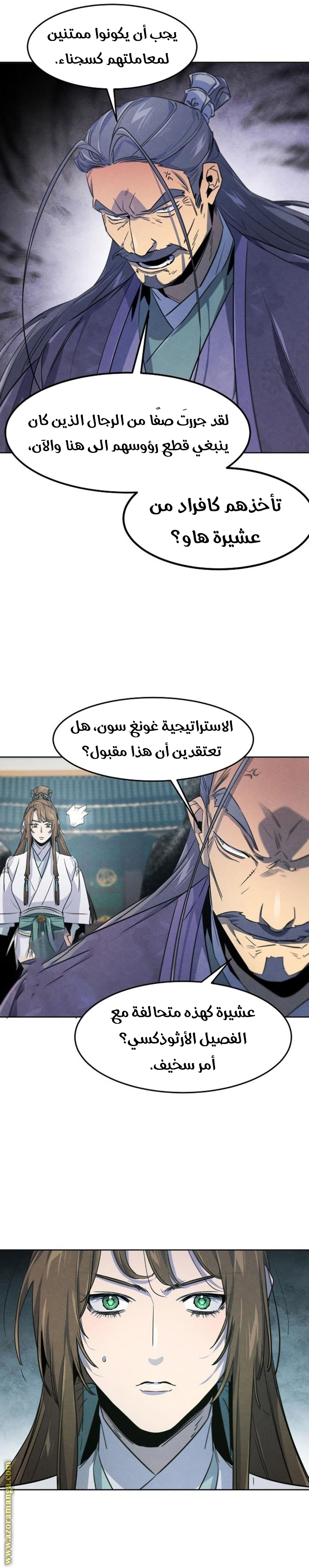Read The Return of the Crazy Demon AR Manga Online