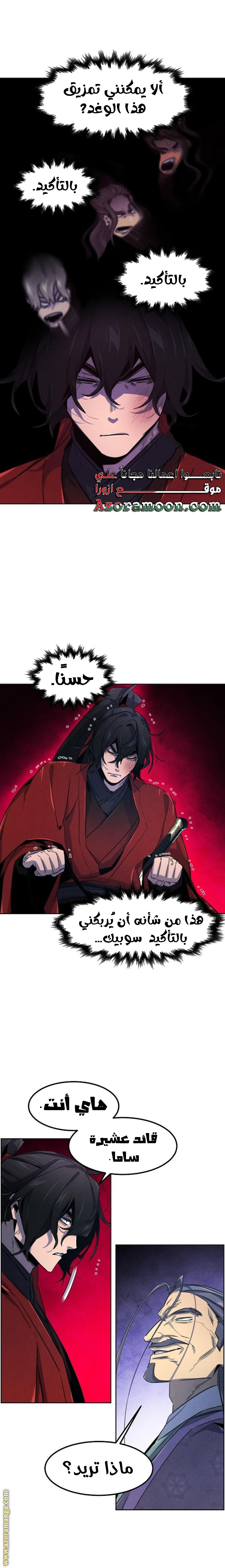 Read The Return of the Crazy Demon AR Manga Online