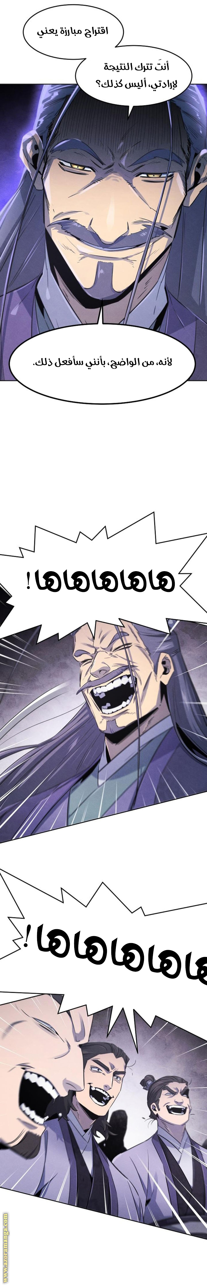 Read The Return of the Crazy Demon AR Manga Online
