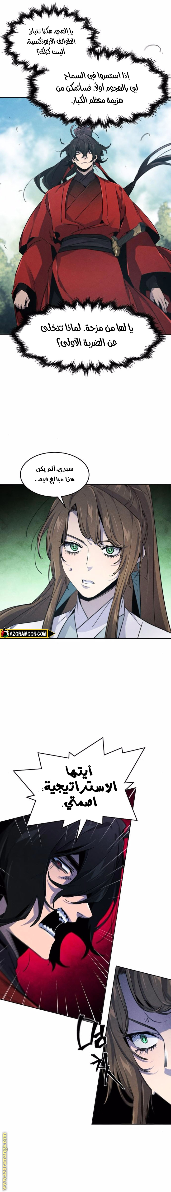Read The Return of the Crazy Demon AR Manga Online