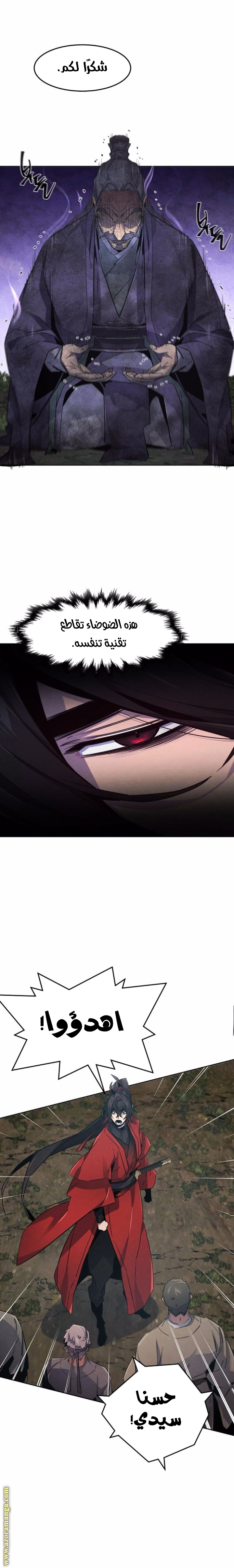 Read The Return of the Crazy Demon AR Manga Online
