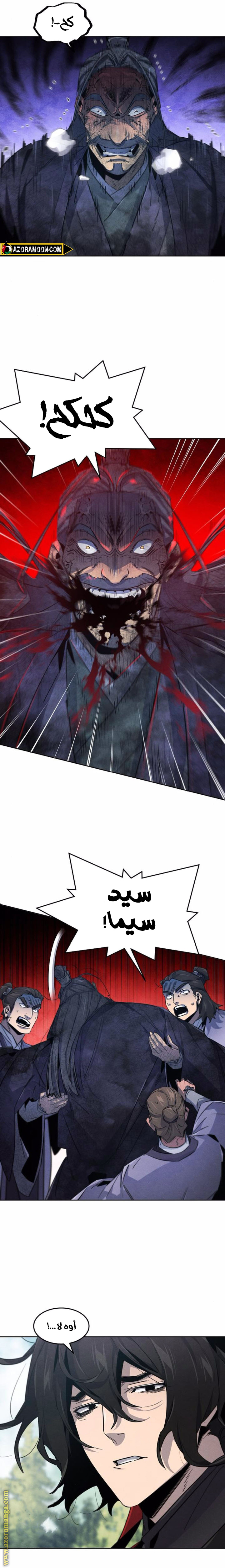 Read The Return of the Crazy Demon AR Manga Online