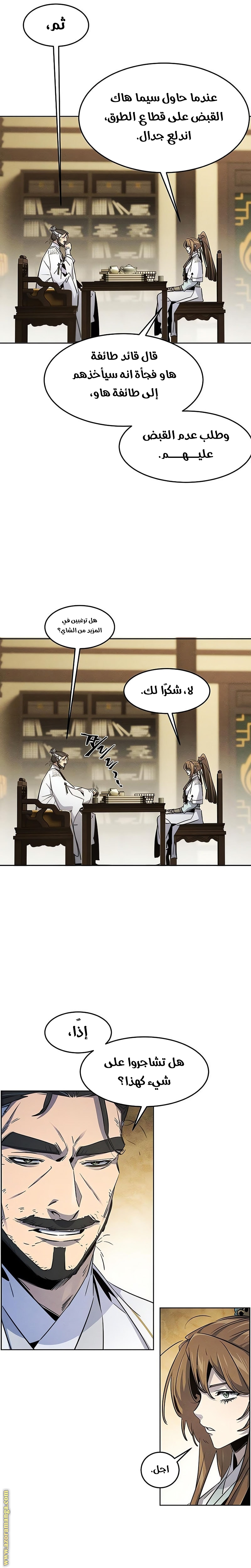 Read The Return of the Crazy Demon AR Manga Online