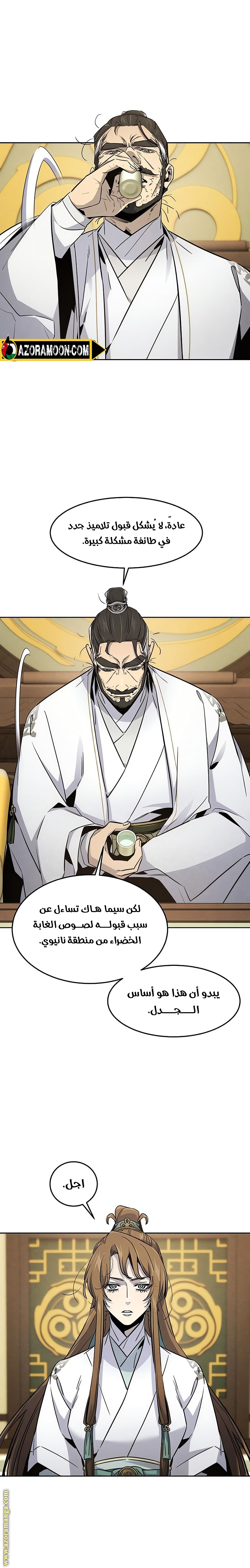 Read The Return of the Crazy Demon AR Manga Online