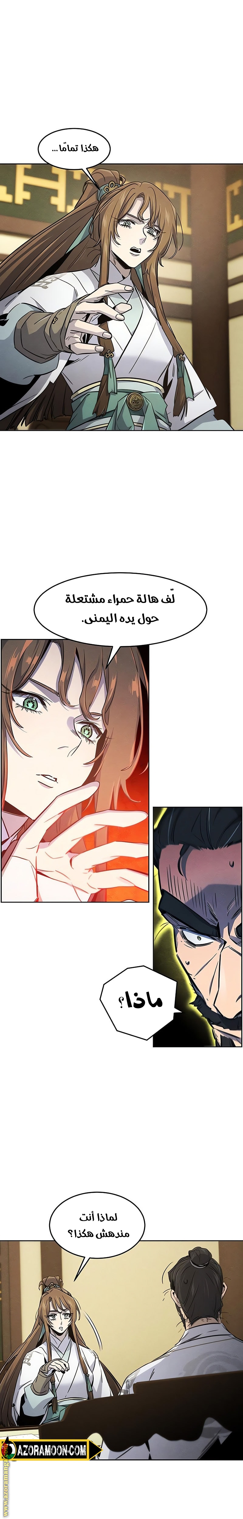 Read The Return of the Crazy Demon AR Manga Online