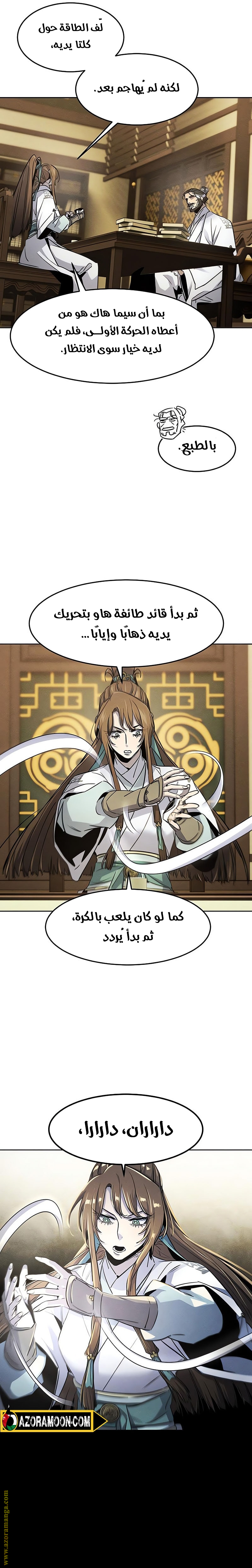 Read The Return of the Crazy Demon AR Manga Online