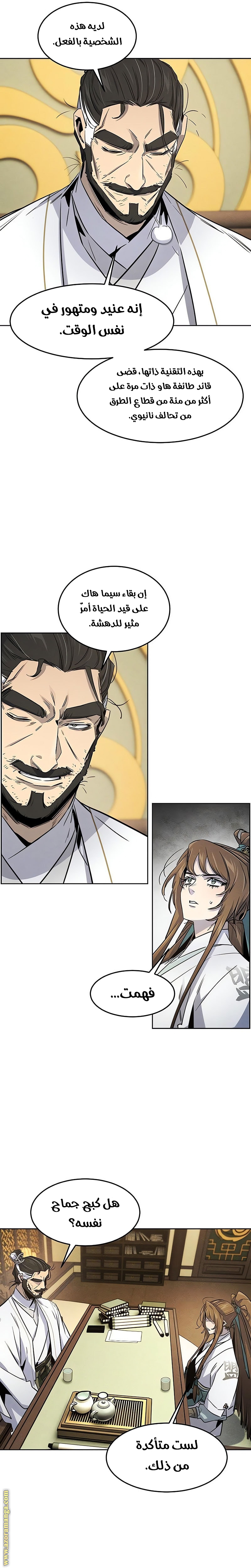 Read The Return of the Crazy Demon AR Manga Online