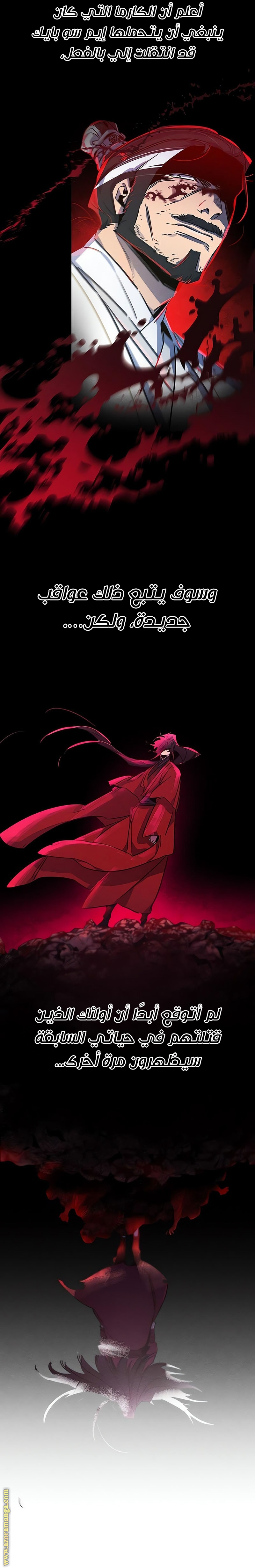 Read The Return of the Crazy Demon AR Manga Online