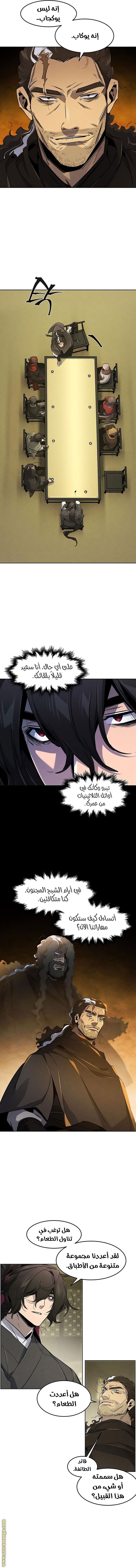 Read The Return of the Crazy Demon AR Manga Online