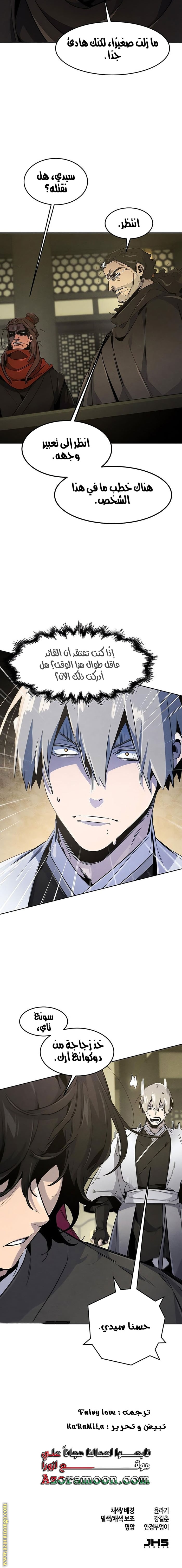 Read The Return of the Crazy Demon AR Manga Online