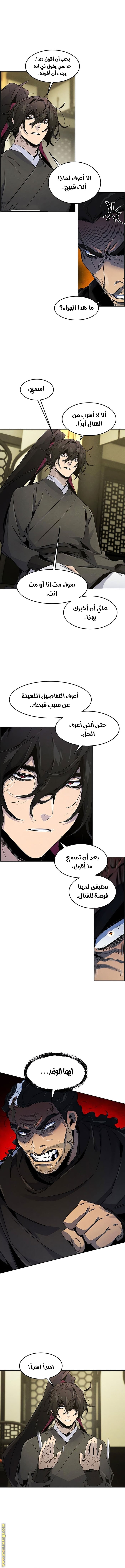 Read The Return of the Crazy Demon AR Manga Online