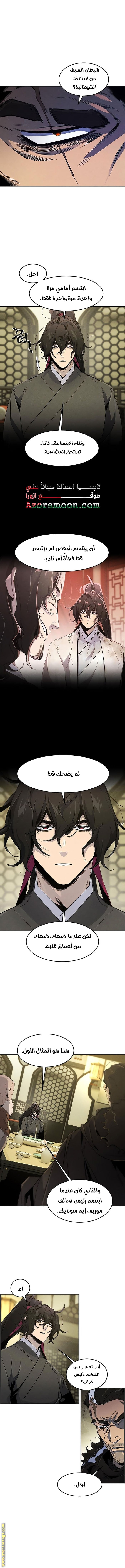 Read The Return of the Crazy Demon AR Manga Online