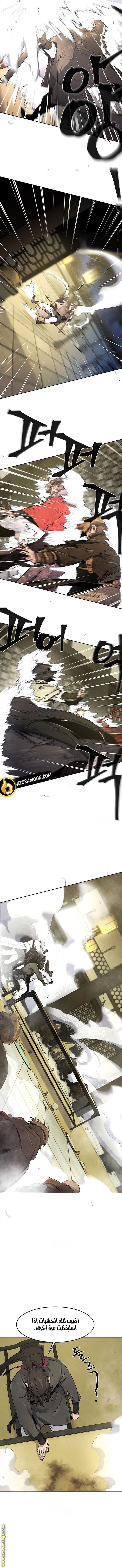 Read The Return of the Crazy Demon AR Manga Online