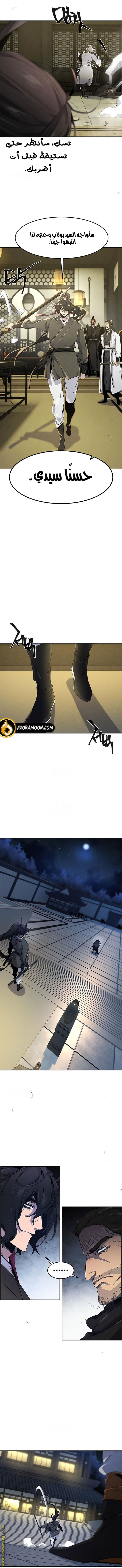 Read The Return of the Crazy Demon AR Manga Online