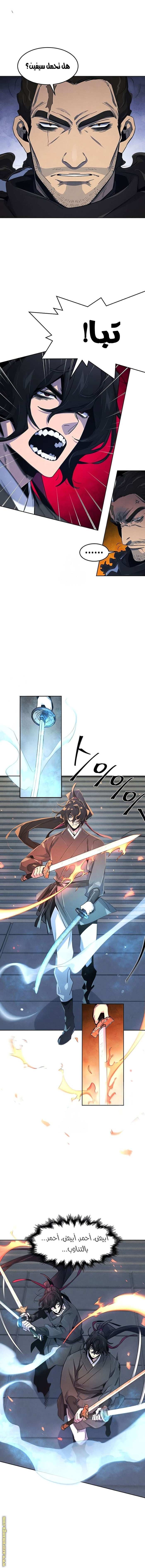 Read The Return of the Crazy Demon AR Manga Online