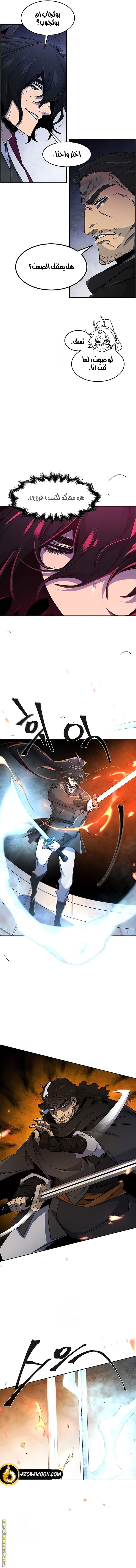 Read The Return of the Crazy Demon AR Manga Online