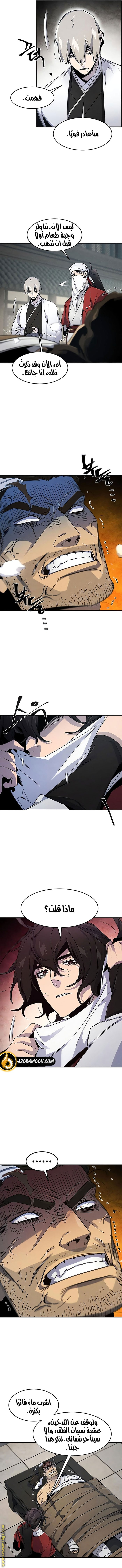 Read The Return of the Crazy Demon AR Manga Online