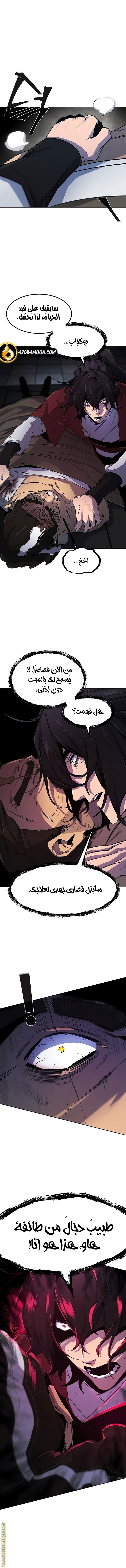 Read The Return of the Crazy Demon AR Manga Online