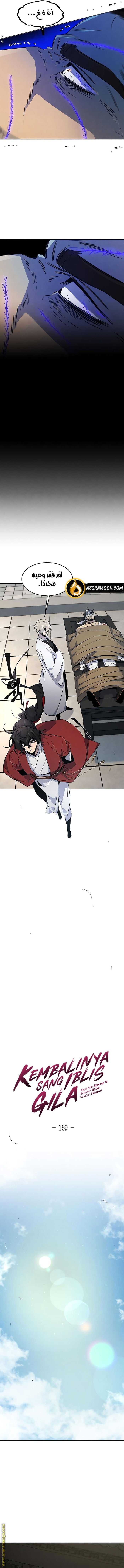 Read The Return of the Crazy Demon AR Manga Online