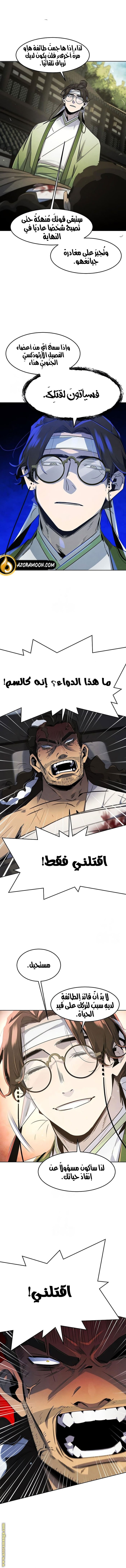 Read The Return of the Crazy Demon AR Manga Online