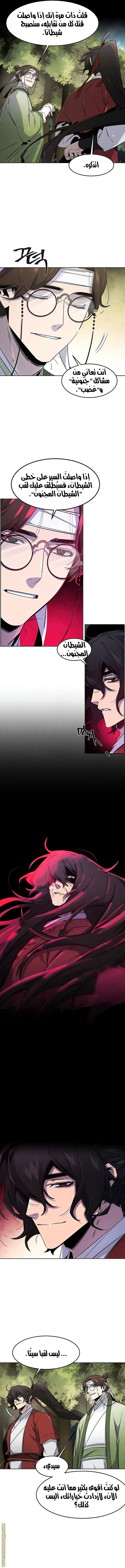 Read The Return of the Crazy Demon AR Manga Online