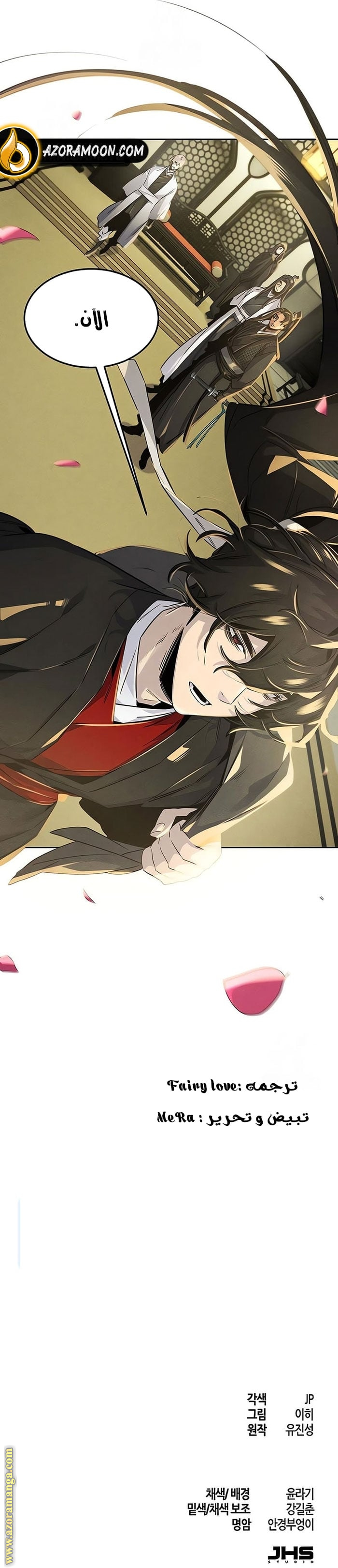 Read The Return of the Crazy Demon AR Manga Online