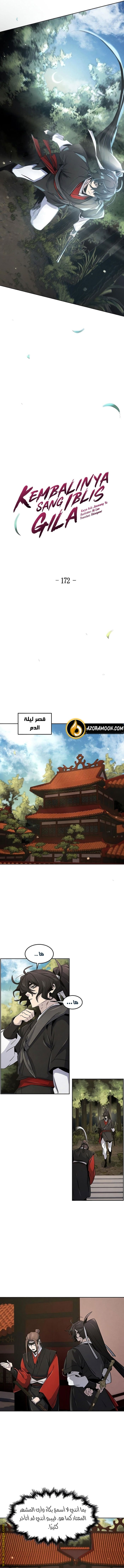 Read The Return of the Crazy Demon AR Manga Online