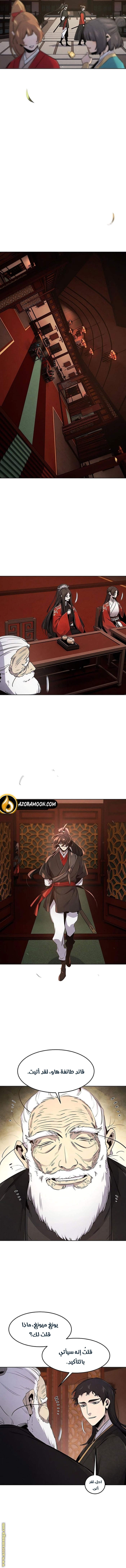 Read The Return of the Crazy Demon AR Manga Online
