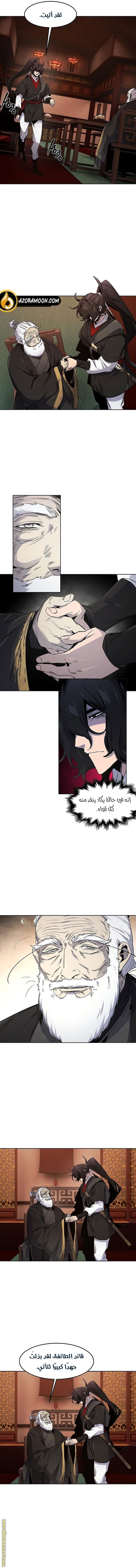 Read The Return of the Crazy Demon AR Manga Online