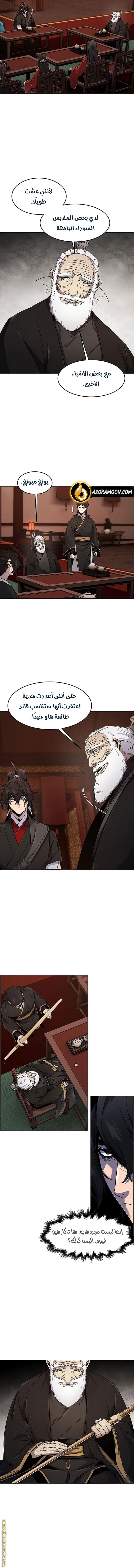 Read The Return of the Crazy Demon AR Manga Online